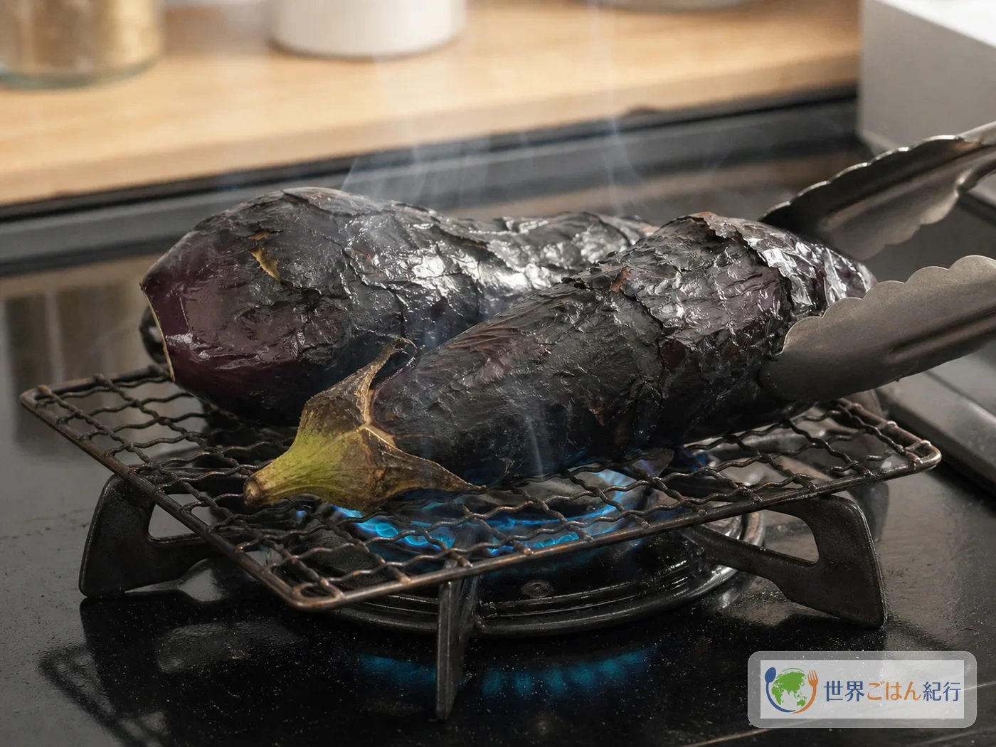 手順1: なすを黒く焼く（12から15分）