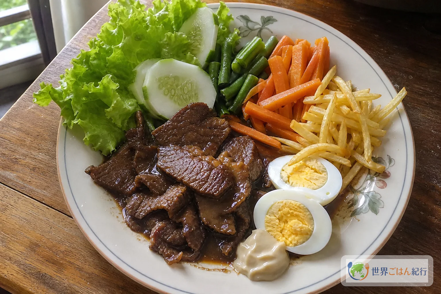 牛肉の甘辛ソース、茹で野菜、卵、揚げじゃがいもを盛ったインドネシアのセラットソロ