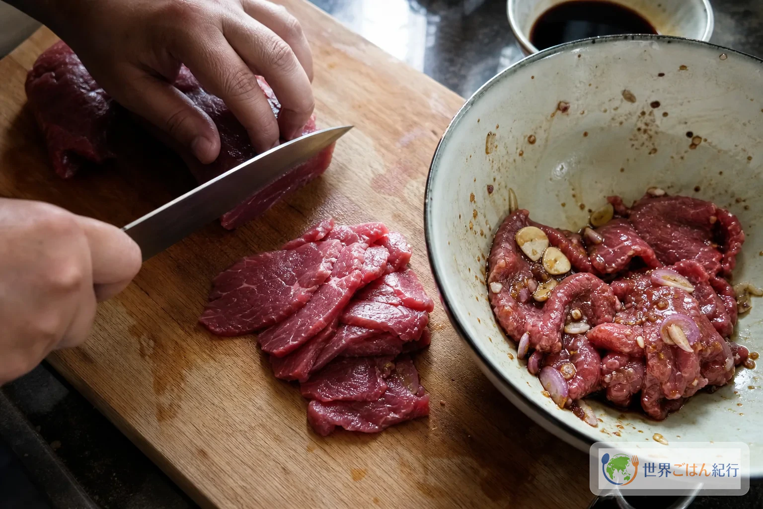 手順1: 牛肉を薄く切って下味をつける