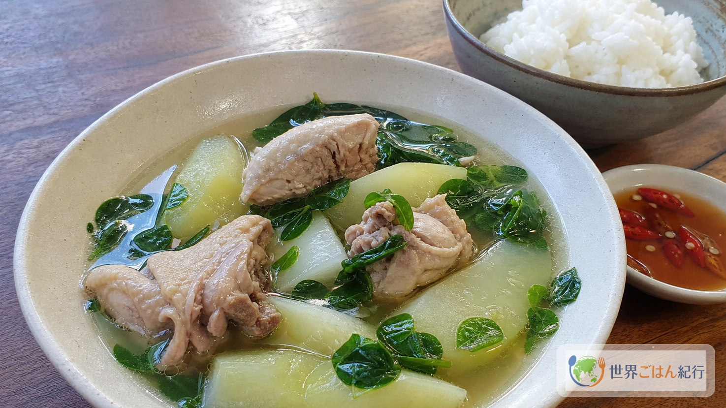 ご飯とパティスを添えたフィリピンのティノラ。澄んだしょうがスープに骨付き鶏、青パパイヤ、青菜が入っている