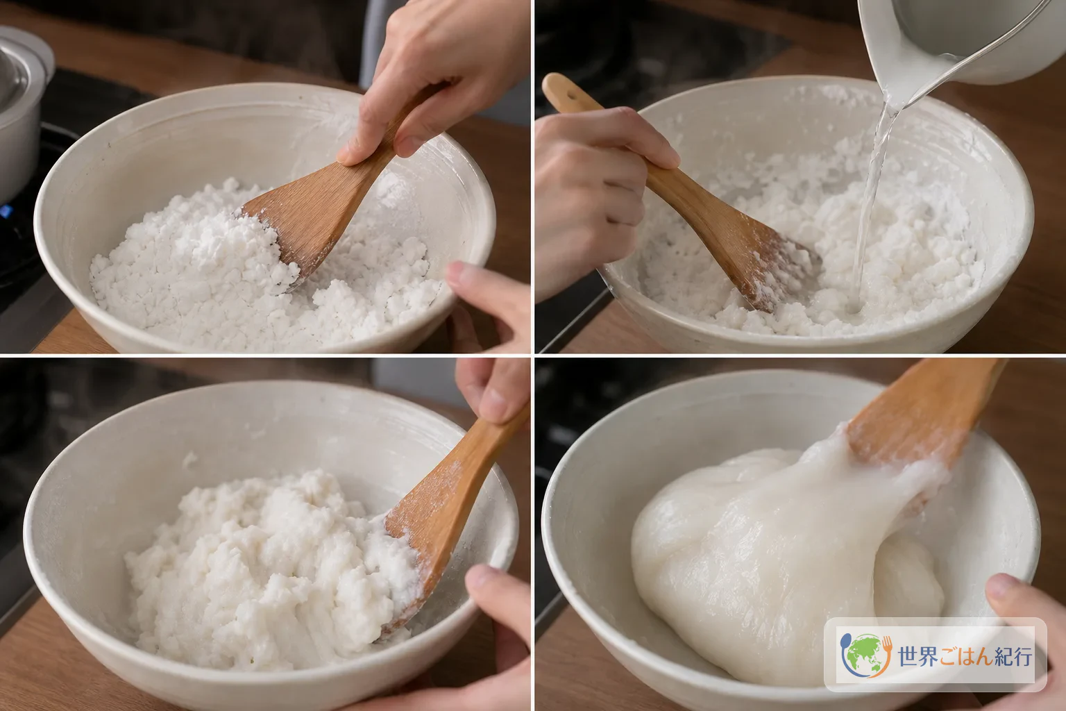 手順2: 熱湯で皮をまとめる